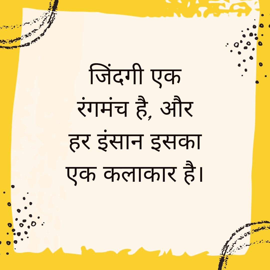 Hindi quotes about Life